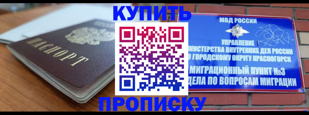 регистрация для дет. сада в Геленджике