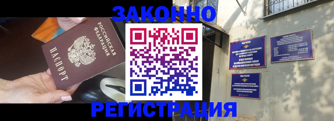 прописка для военкомата в Геленджике