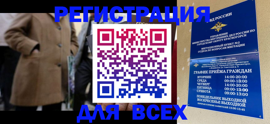 прописка в квартире в Геленджике