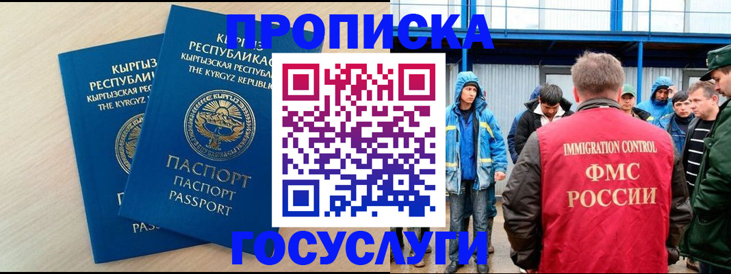 временная регистрация госуслуги в Геленджике