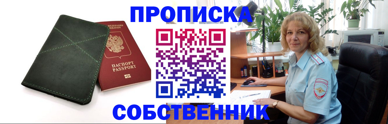 где прописаться в Геленджике